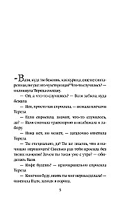 Norų takas