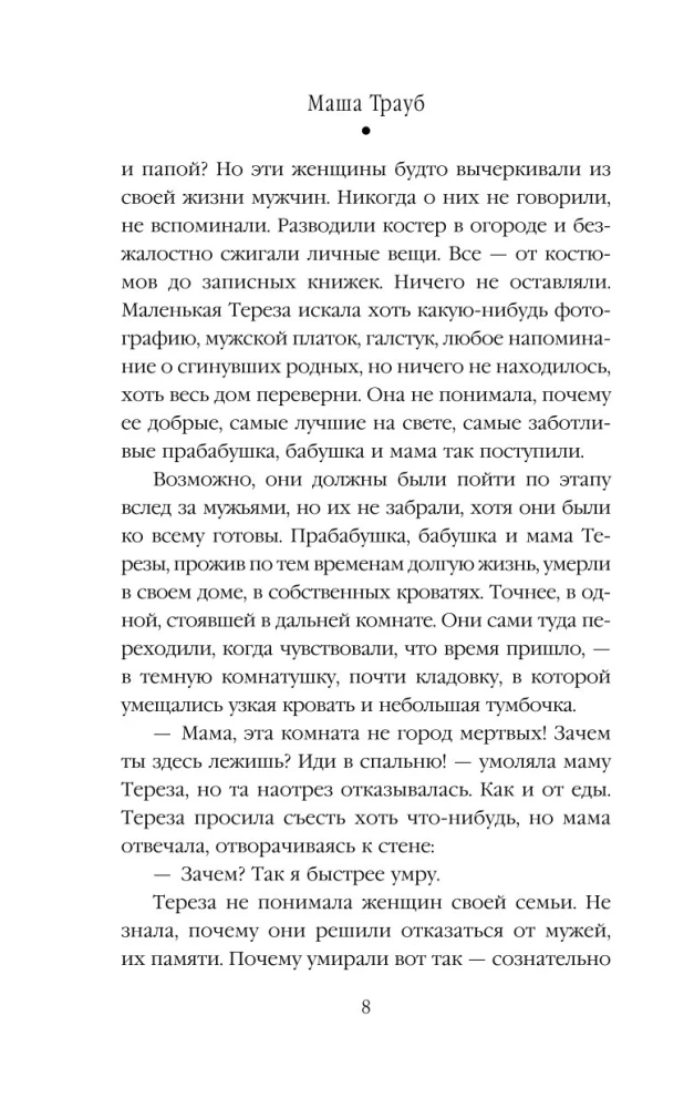 Norų takas
