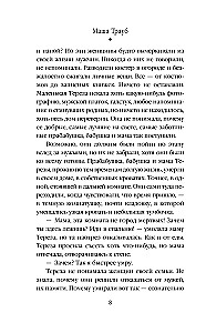 Norų takas