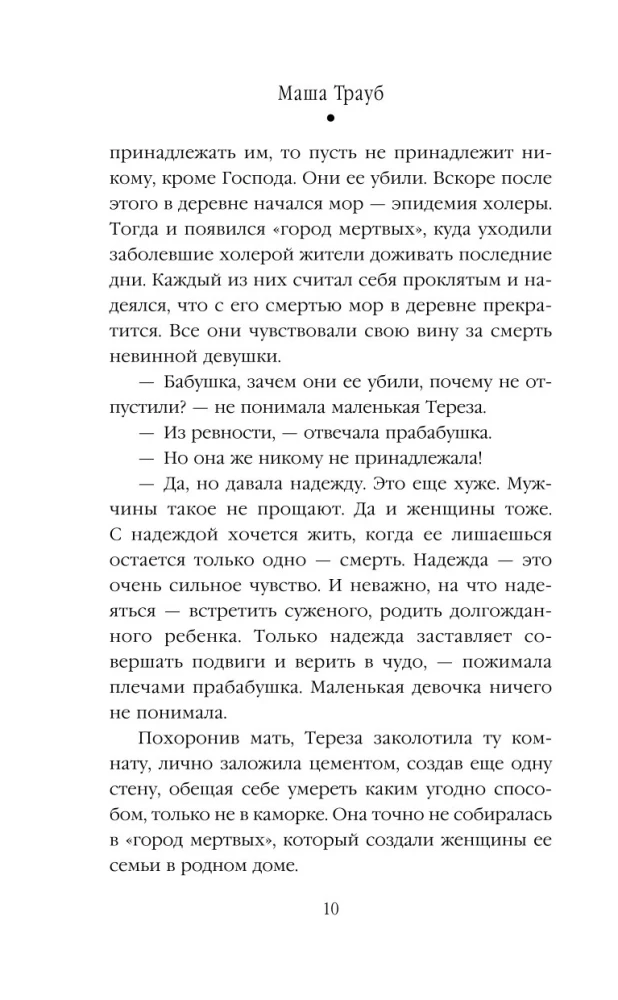 Norų takas