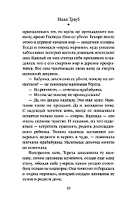 Norų takas