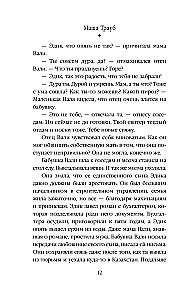 Norų takas