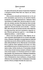 Norų takas
