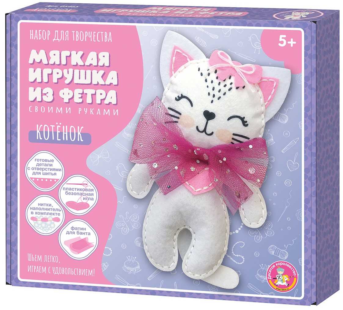 Handicraft - Soft Toy from Felt. Kitten
