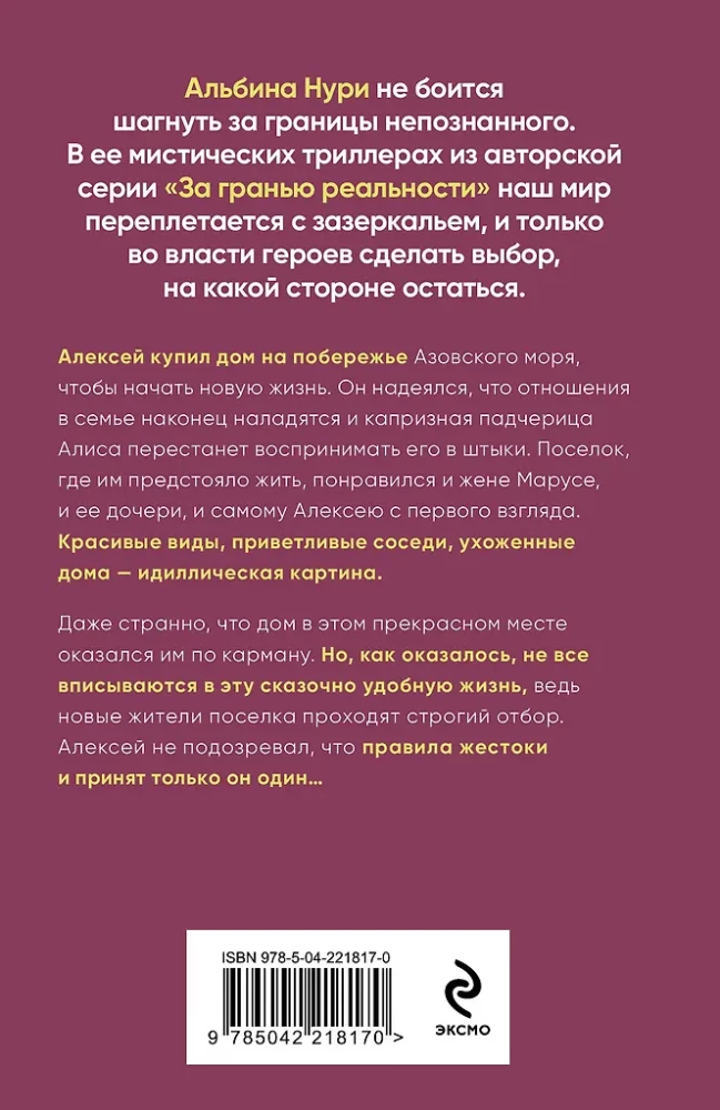 Dingo rojuje