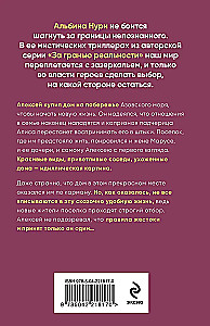 Dingo rojuje