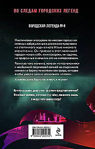 The Secret of the Suicide Lake