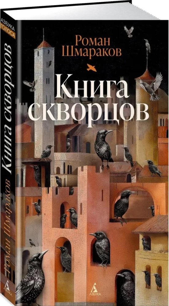 Księga skowronków