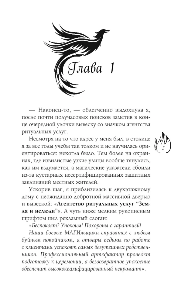 Dark Phoenix