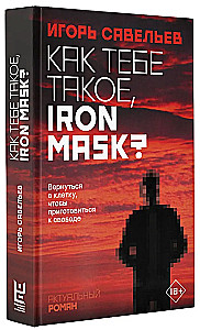 Kuidas sulle see meeldib, Iron Mask?