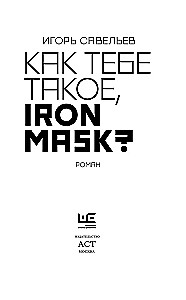 What do you think of this, Iron Mask?