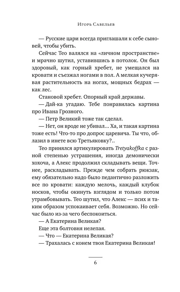 What do you think of this, Iron Mask?