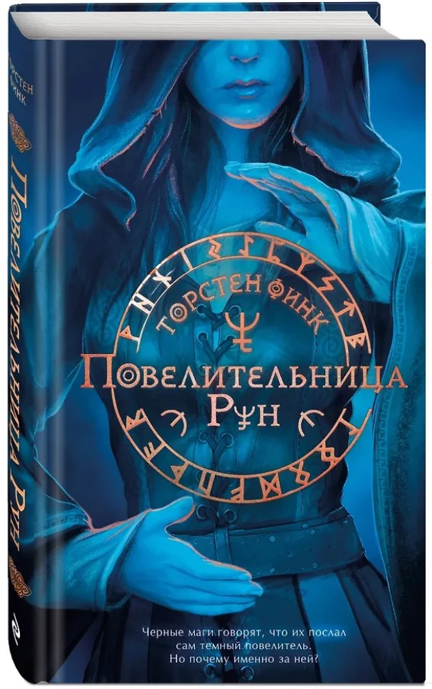 Mistress of Runes
