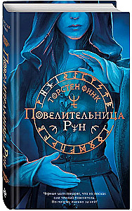 Mistress of Runes