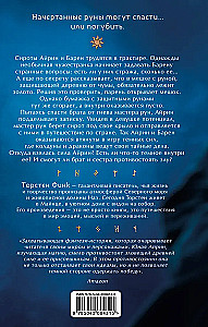 Mistress of Runes