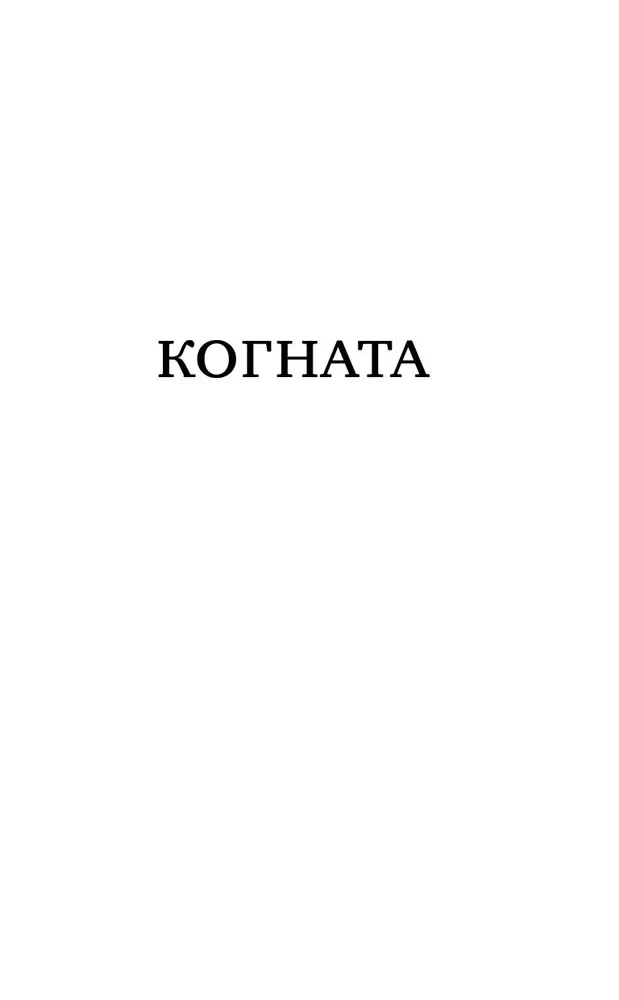 Kognata