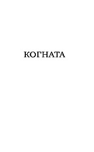 Kognata