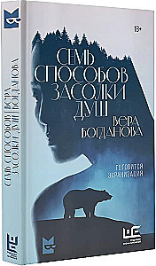 Семь способов засолки душ