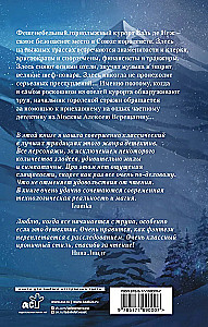 The Ice Old Woman in the Snow Castle
