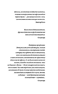 The Effect of Distorted Desires