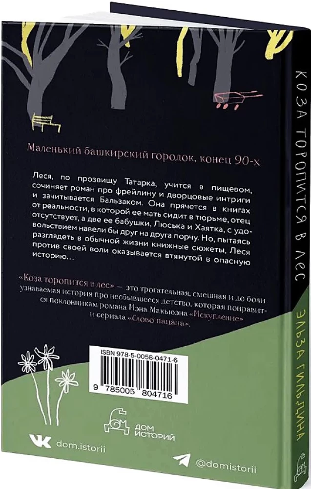 Koza się spieszy do lasu