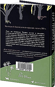 Koza się spieszy do lasu