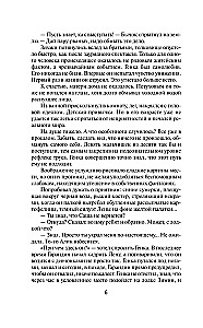 The Principle of Karate