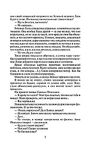 The Principle of Karate