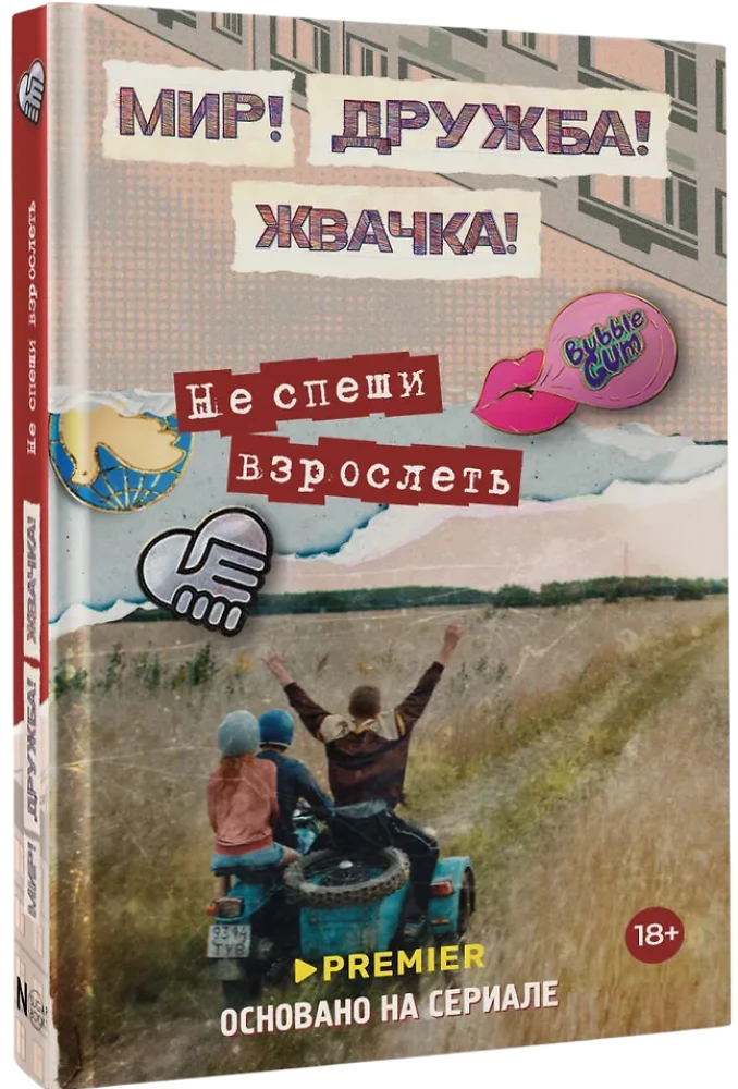 Peace! Friendship! Chewing gum! Don't rush to grow up