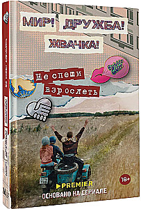 Peace! Friendship! Chewing gum! Don't rush to grow up