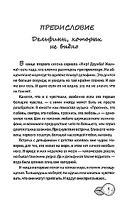 Miers! Draudzība! Žvaka! Nepasteidzies pieaugt