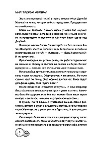 Miers! Draudzība! Žvaka! Nepasteidzies pieaugt