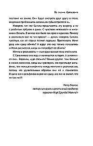 Miers! Draudzība! Žvaka! Nepasteidzies pieaugt