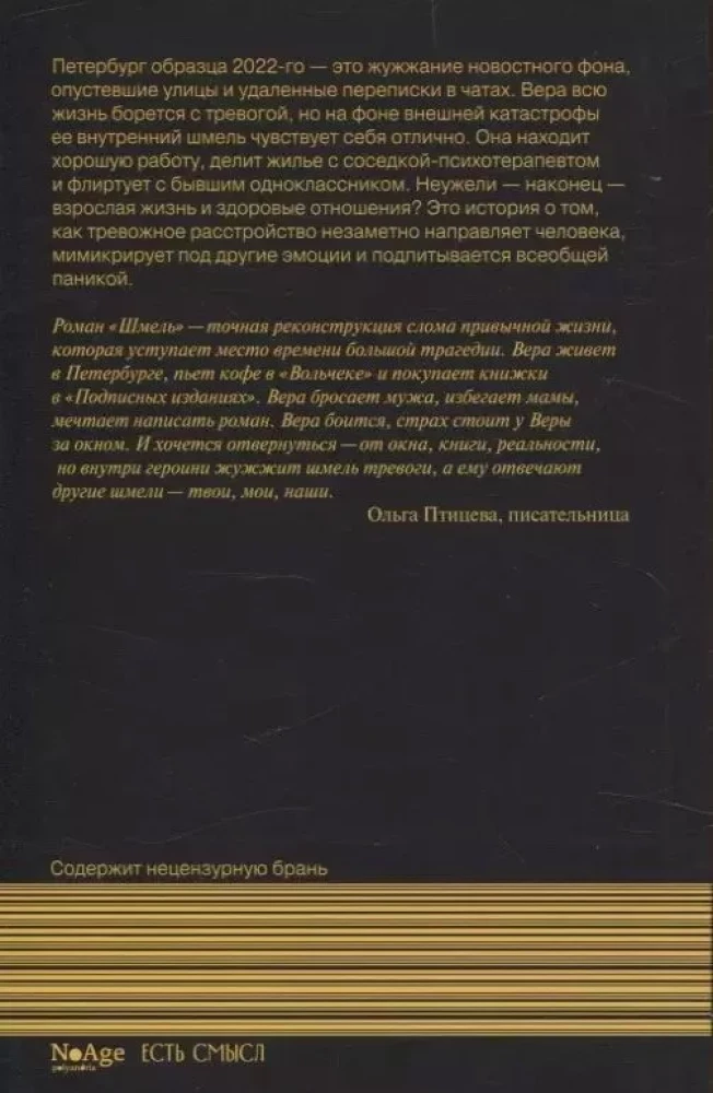 Trzmiel
