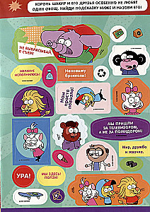King Shakir. Sticker Book. Big Album