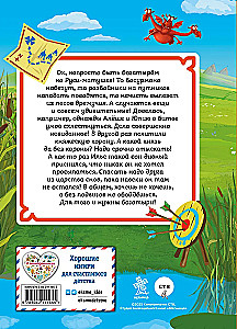 Die drei Bogatyrs. Kein Tag ohne Heldentat