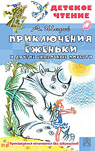 The Adventures of Yozhenka and Other Fairy Tales