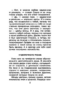 The Adventures of Yozhenka and Other Fairy Tales