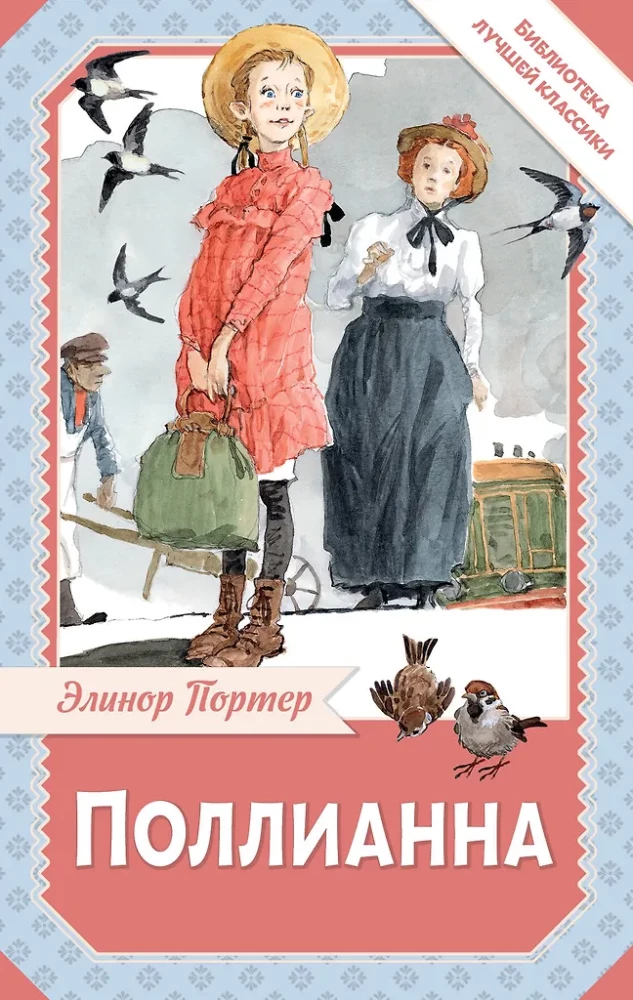 Pollyanna