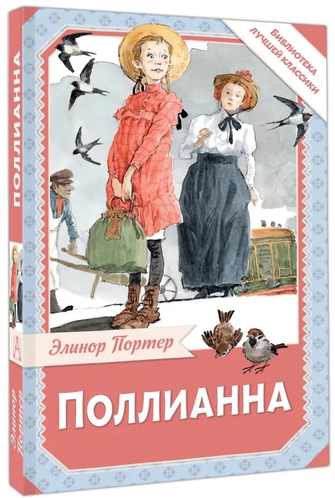 Pollyanna