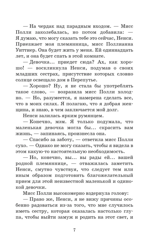 Pollyanna