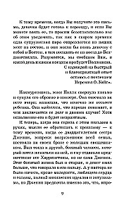 Pollyanna