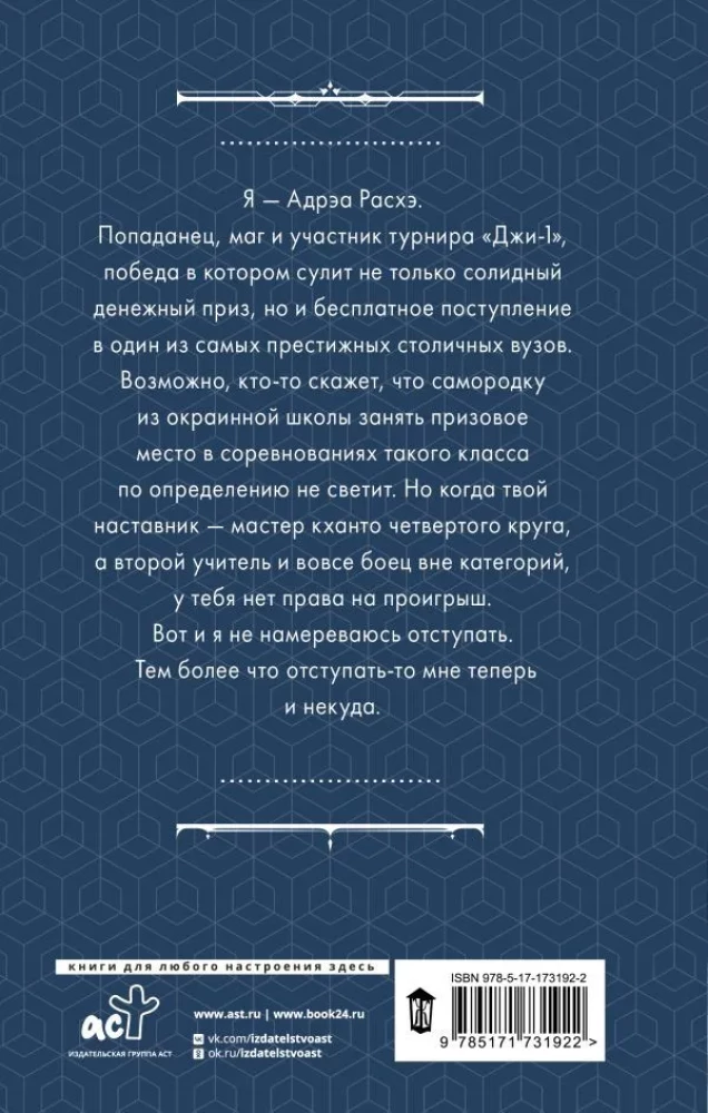 Hybrid. White Epaulettes. Book 3
