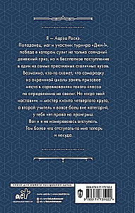 Hybrid. White Epaulettes. Book 3