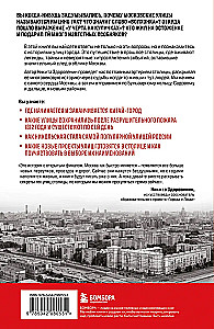 Historia ulic Moskwy. Od Neglinoj do Basmannoj