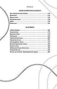 Die Geschichte der Straßen Moskaus. Von Neglinnaja bis Basmannaja