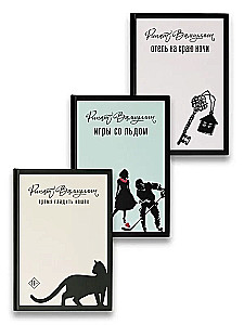 Love Has Come (set of 3 books). Hotel on the Edge of Night, Time to Pet Cats, Games with Ice