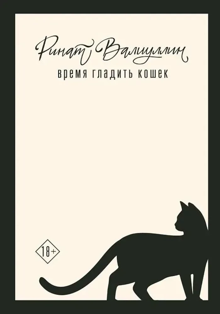 Love Has Come (set of 3 books). Hotel on the Edge of Night, Time to Pet Cats, Games with Ice