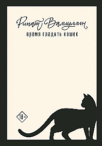 Love Has Come (set of 3 books). Hotel on the Edge of Night, Time to Pet Cats, Games with Ice