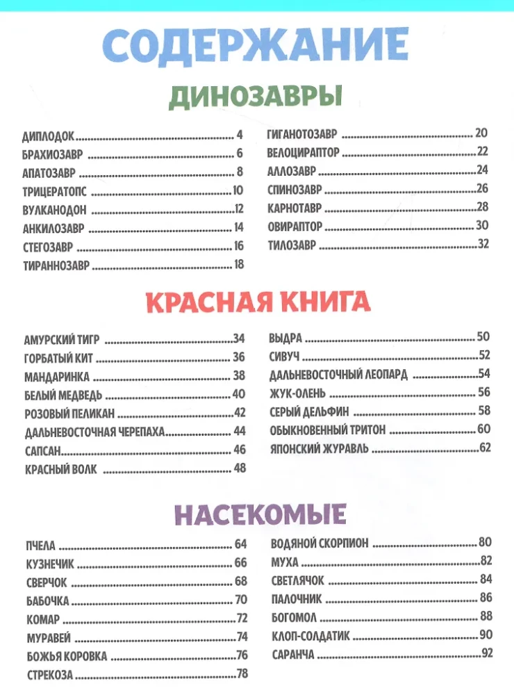 The Big Encyclopedia About Everything in the World for Children